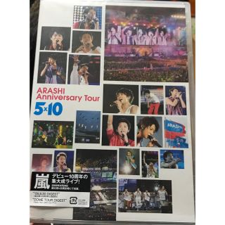 アラシ(嵐)のARASHI　Anniversary　Tour　5×10 DVD(ミュージック)