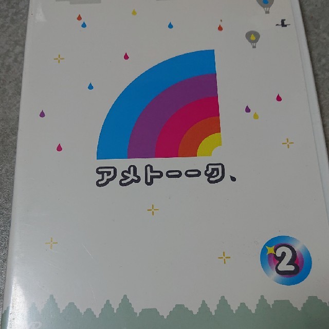 アメトーークDVD2 DVD エンタメ/ホビーのDVD/ブルーレイ(お笑い/バラエティ)の商品写真