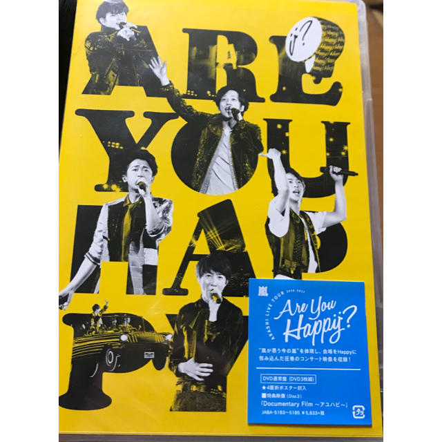 嵐(アラシ)のARASHI　LIVE　TOUR　2016-2017　Are　You　Happy エンタメ/ホビーのDVD/ブルーレイ(ミュージック)の商品写真