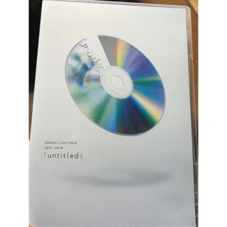 アラシ(嵐)のARASHI　LIVE　TOUR　2017-2018「untitled」 DVD(ミュージック)