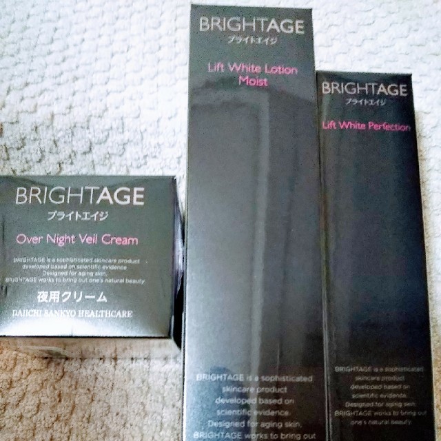 第一三共ヘルスケア(ダイイチサンキョウヘルスケア)の【新品未開封】BRIGHTAGE3点セット コスメ/美容のスキンケア/基礎化粧品(化粧水/ローション)の商品写真