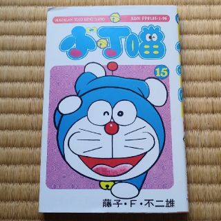 漫画『ドラえもん』 中国語版の通販 by たまの店(=^ェ^=)|ラクマ