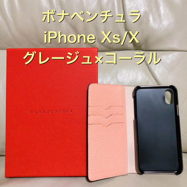 スマホ/家電/カメラボナベンチュラ  iPhonex xs グレージュ×コーラル