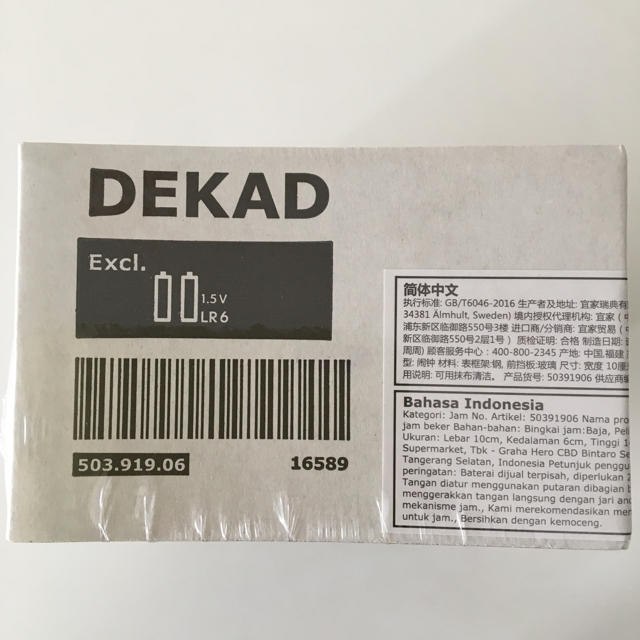 IKEA(イケア)の新品☆DEKAD デカード アラームクロック 置き時計 目覚まし時計 インテリア/住まい/日用品のインテリア小物(置時計)の商品写真