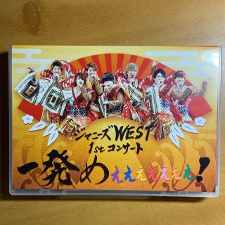 ジャニーズウエスト(ジャニーズWEST)のジャニーズWEST DVD(アイドルグッズ)