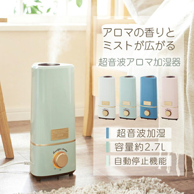 29日までの限定値下げToffy 超音波アロマ加湿器 2 TF57-HF