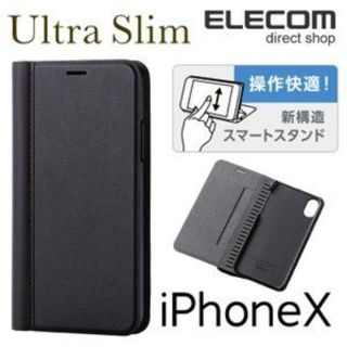 エレコム(ELECOM)のiPhoneX ケース Ultra Slim 手帳型 ソフトレザーカバー(iPhoneケース)