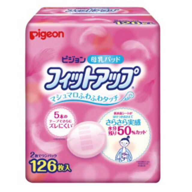 Pigeon(ピジョン)のピジョン　母乳パット　乳パット キッズ/ベビー/マタニティの洗浄/衛生用品(母乳パッド)の商品写真