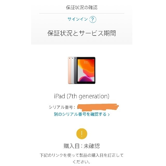 128GB型番【新品】第7世代 iPad 10.2 Wi-Fi 128GB スペースグレー