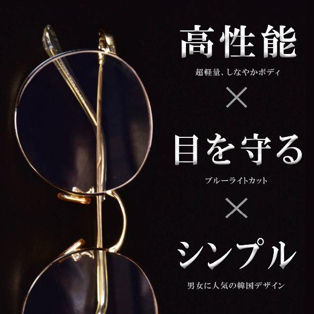 ブルーライトカット 丸メガネ 超軽量 15グラム 伊達眼鏡 度なし レディースのファッション小物(サングラス/メガネ)の商品写真