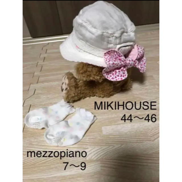 mikihouse(ミキハウス)の専用‼︎【定価8000円】ミキハウス 帽子 44〜46  メゾピアノ 靴下 キッズ/ベビー/マタニティのこども用ファッション小物(帽子)の商品写真