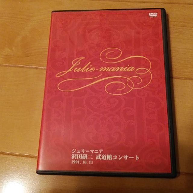 ジュリーマニア　沢田研二　武道館コンサート