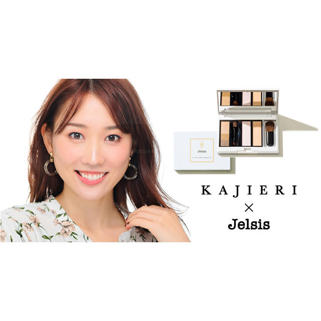 KAJIERI　×　Jelsis 3Dコントゥアリングパレット