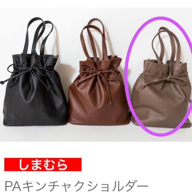 しまむら(シマムラ)のプチプラのあや×しまむら　巾着ショルダーバッグ　グレージュ レディースのバッグ(ショルダーバッグ)の商品写真