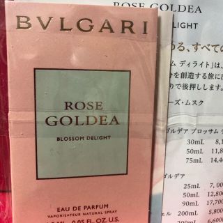 ブルガリ(BVLGARI)のブルガリ　香水サンプル(サンプル/トライアルキット)