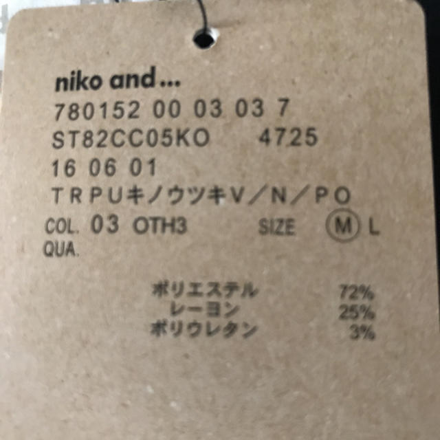 niko and...(ニコアンド)のnico and…ボーダーシャツ レディースのトップス(Tシャツ(長袖/七分))の商品写真