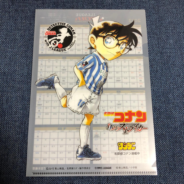 小学館(ショウガクカン)の名探偵コナン　A5 クリアファイル　11人目のストライカー　新品　未使用品 エンタメ/ホビーのアニメグッズ(クリアファイル)の商品写真