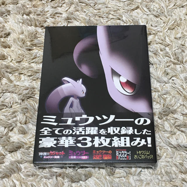 劇場版ポケットモンスター　ベストウイッシュ　神速のゲノセクト　ミュウツー覚醒　ミ