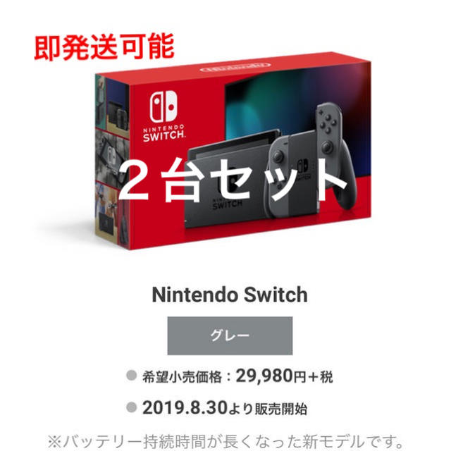 Nintendo Switch 本体　新モデル　新品未開封　即発送　送料無料