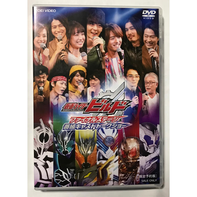 仮面ライダービルド ファイナルステージ&番組キャストトークショー