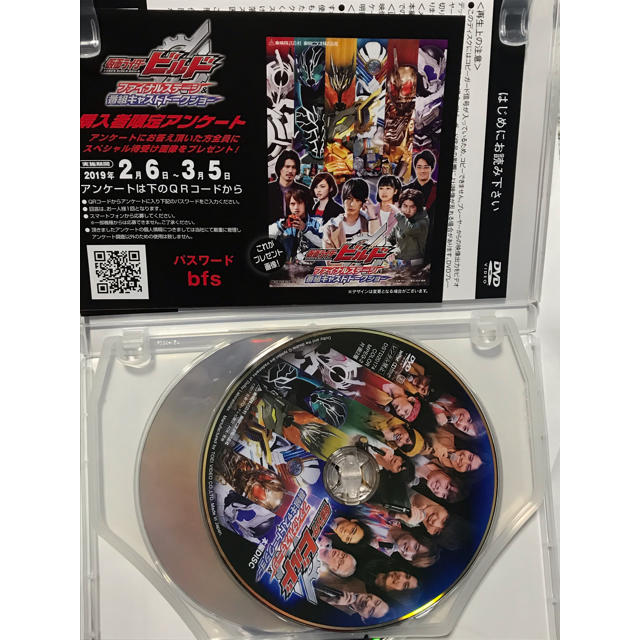 仮面ライダービルド ファイナルステージ番組キャストトークショー 予約