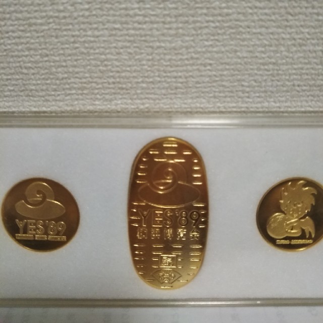 横浜博覧会 YES89 メダル 3点セット エンタメ/ホビーのコレクション(その他)の商品写真