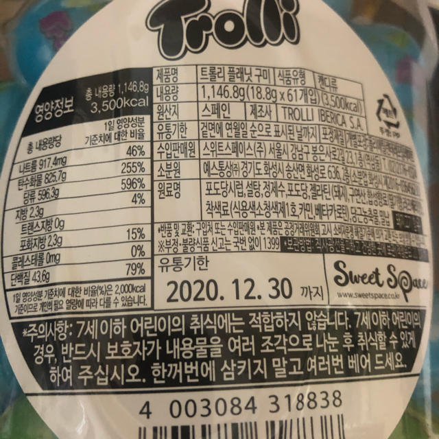 地球グミ　地球ゼリー　韓国　もっぱん！ 食品/飲料/酒の食品(菓子/デザート)の商品写真