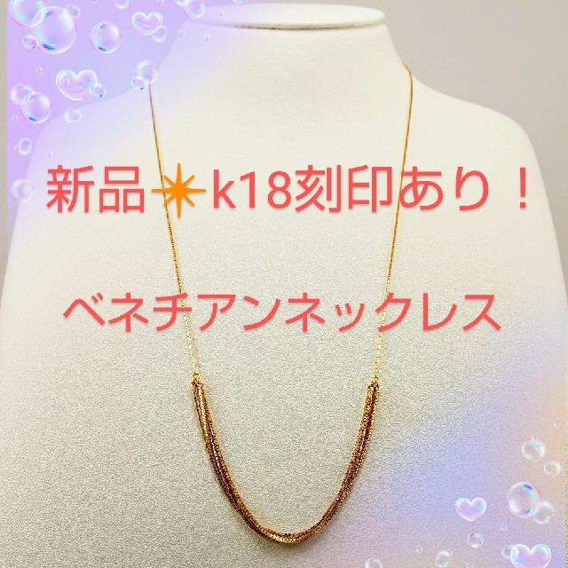 新品❇️k18刻印あり！トップボリュームネックレス