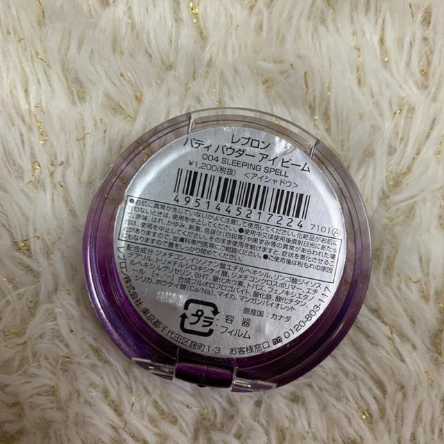 REVLON(レブロン)のREVLON パティパウダー アイビーム コスメ/美容のベースメイク/化粧品(アイシャドウ)の商品写真