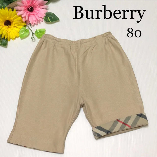 BURBERRY(バーバリー)のバーバリー ハーフ パンツ  チェック 春 夏 セリーヌ グッチ ラルフローレン キッズ/ベビー/マタニティのベビー服(~85cm)(パンツ)の商品写真