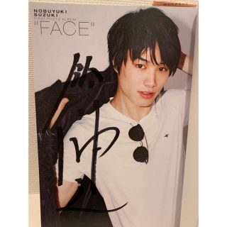 【直筆サイン入り】鈴木伸之 写真集(アート/エンタメ)