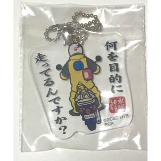 バンダイ(BANDAI)の水曜どうでしょう　一番くじ　G賞バックショットキーホルダー(男性タレント)