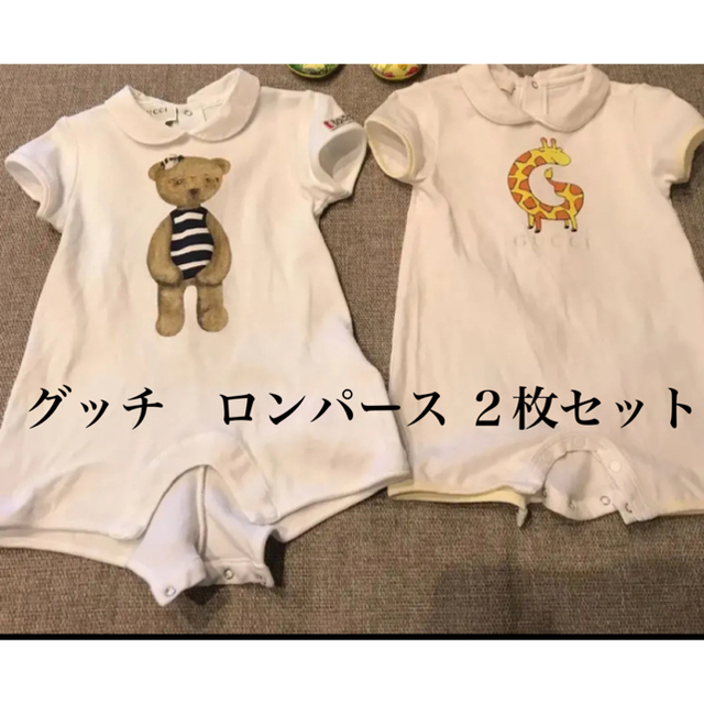 GUCCI ロンパース 2枚セット 売れ筋介護用品も! 4800円引き noxcapital.de