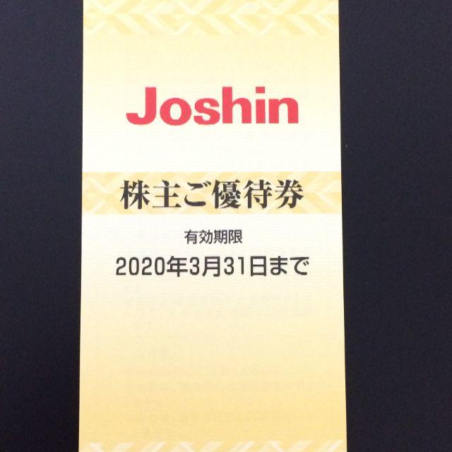 【上新電機／ジョーシン／Johshin】株主優待割引券　5,000円分 チケットの優待券/割引券(ショッピング)の商品写真