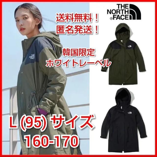 ホワイトレーベルTHE NORTH FACE CARSON PARKA JACKET Lサイズ