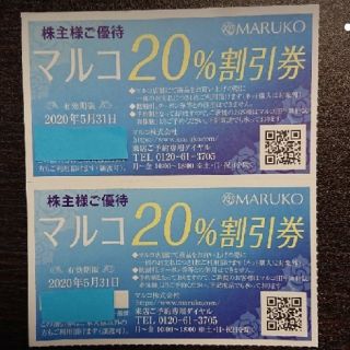 マルコ(MARUKO)のマルコ 20%オフクーポン(ブライダルインナー)