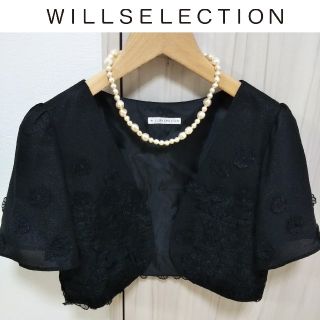 ウィルセレクション(WILLSELECTION)のWILLSELECTION★ボレロ(ボレロ)