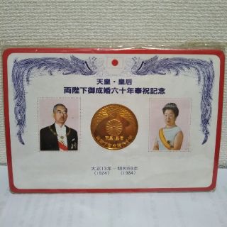 日本国 昭和天皇御真影メダルのフリマアイテム一覧 日本国 昭和天皇御真影メダルのフリマアイテム一覧