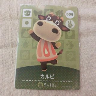 ニンテンドー3DS(ニンテンドー3DS)のどうぶつの森　amiiboカード　カルピ(カード)