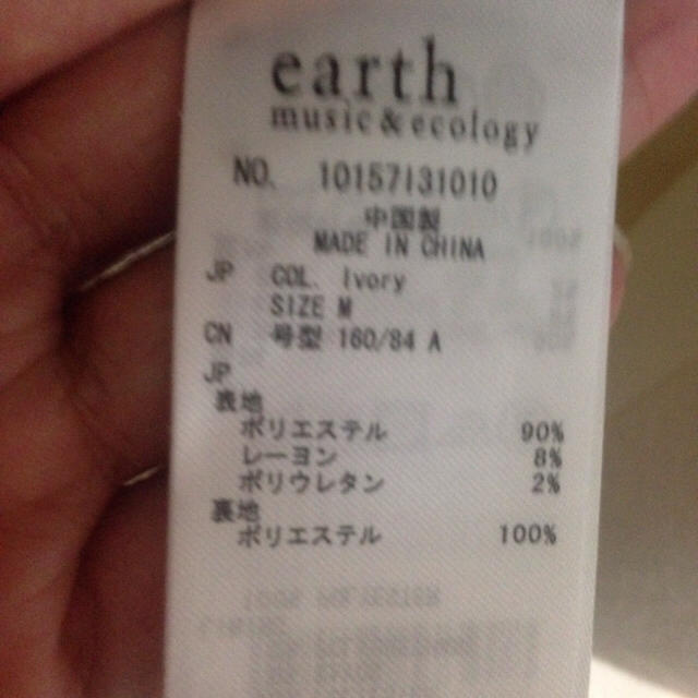 earth白チェスターコート