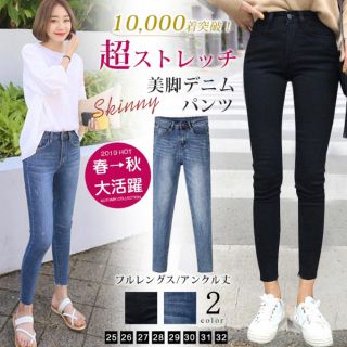 スキニーパンツ❤︎新品(スキニーパンツ)