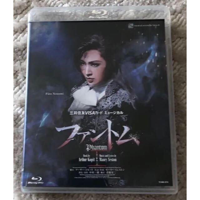 新品•未開封  宝塚雪組公演 ミュージカル　ファントム Blu-ray