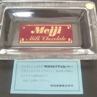 メイジ(明治)のmeiji 灰皿(灰皿)