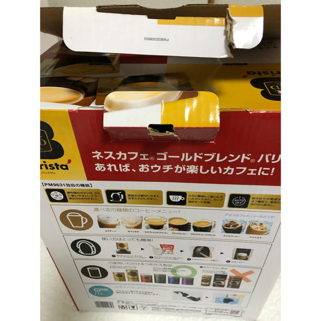 値下げ！＊ネスカフェゴールドブレンドバリスタ＊ スマホ/家電/カメラの調理家電(コーヒーメーカー)の商品写真