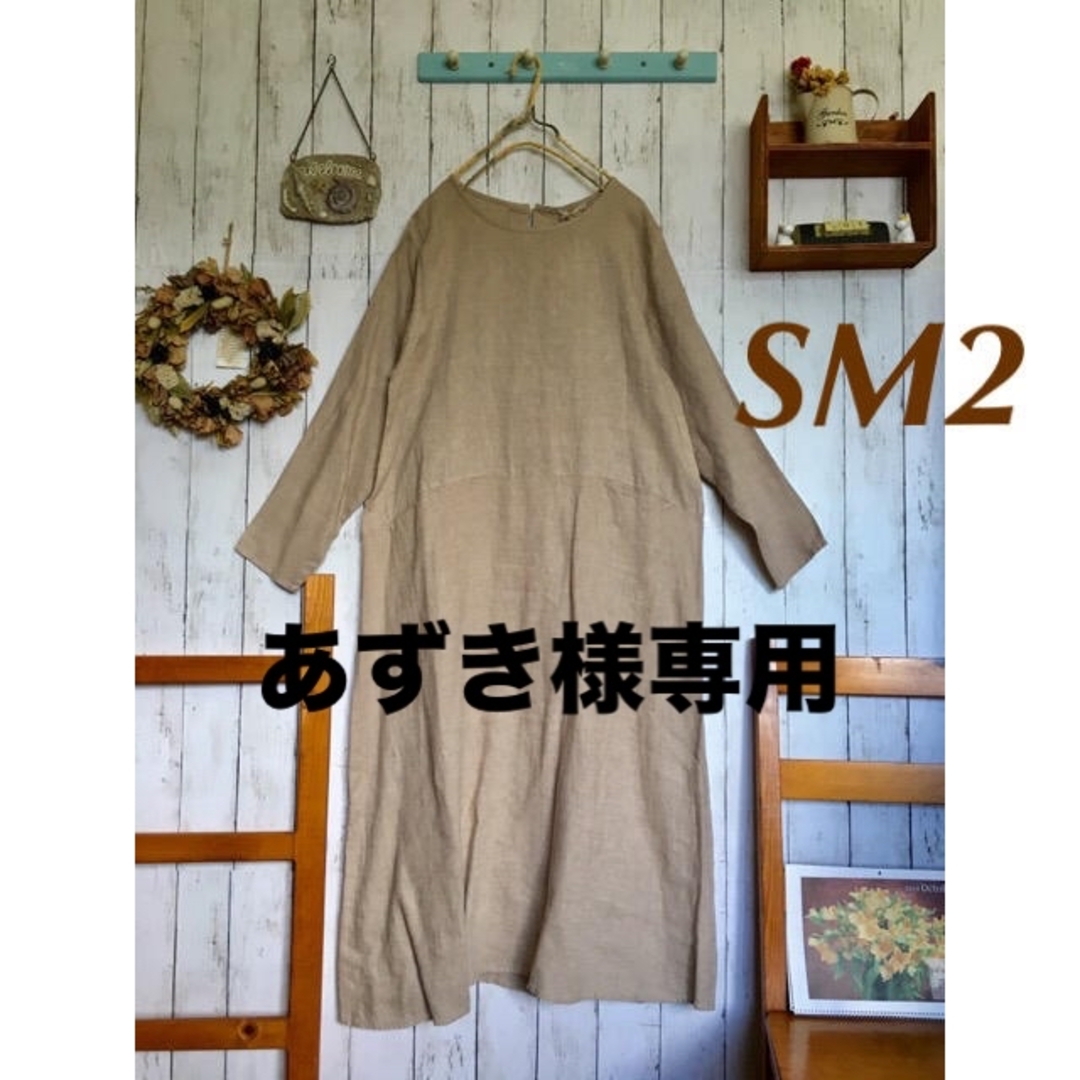 SM2(サマンサモスモス)のあずき様専用・新品・未使用＊サマンサモスモス ゆったりリネンワンピース＊ レディースのワンピース(ロングワンピース/マキシワンピース)の商品写真