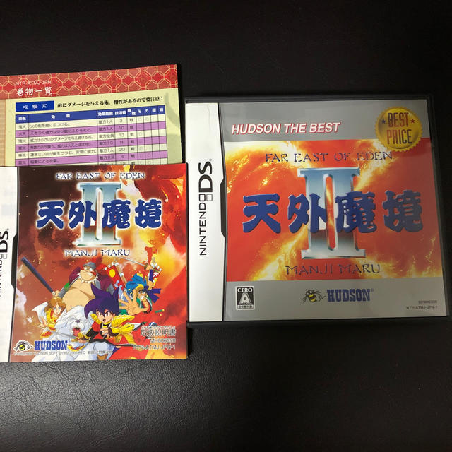天外魔境II MANJI MARU(ハドソン・ザ・ベスト) DS | フリマアプリ ラクマ