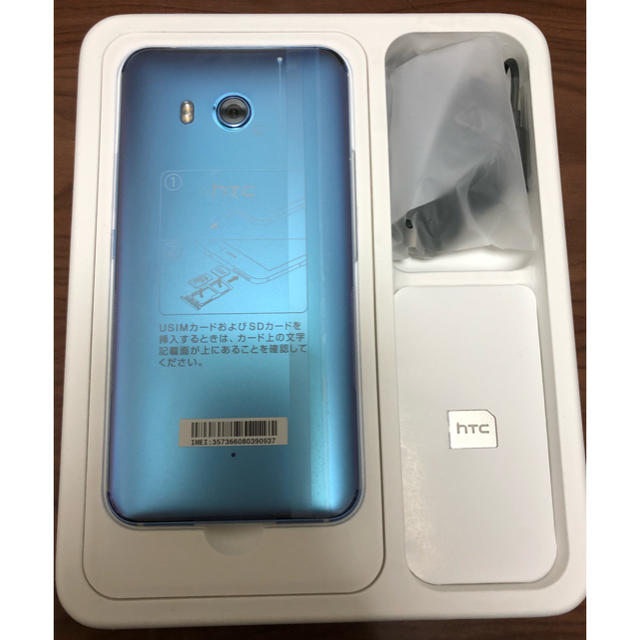 HTC U11 アメイジングシルバー