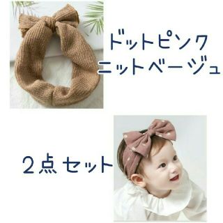 ヘアバンド　2点セット(その他)