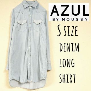 アズールバイマウジー(AZUL by moussy)のAZUL by moussy denim long shirt(シャツ/ブラウス(長袖/七分))