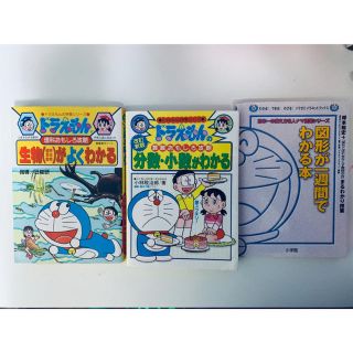 ショウガクカン(小学館)のドラえもん 学習シリーズ 本(語学/参考書)